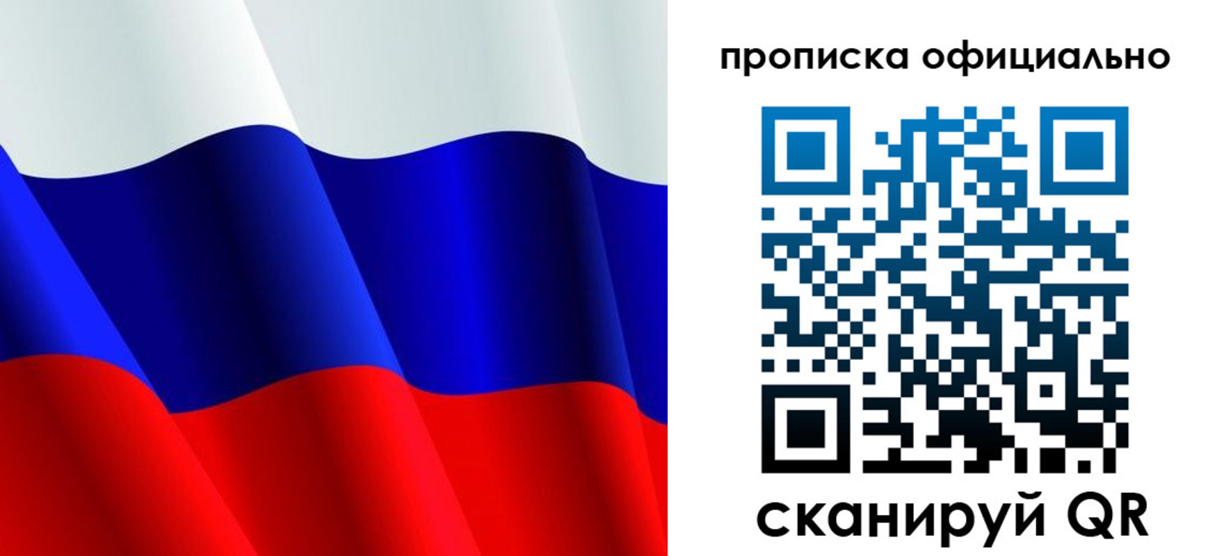 временная регистрация для всех в Бежецке