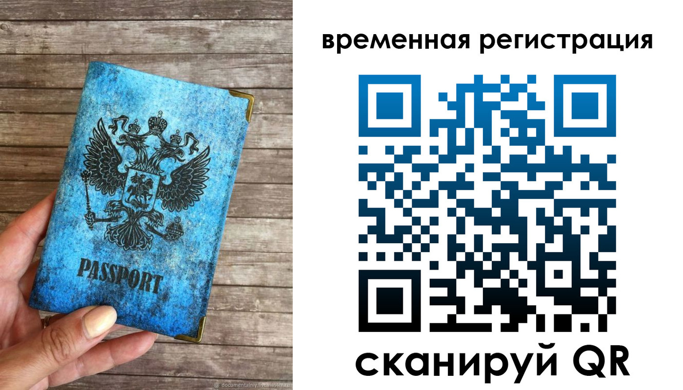 прописка в квартире в Бежецке
