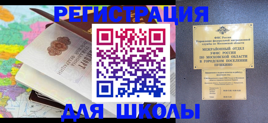 прописка в Бежецке