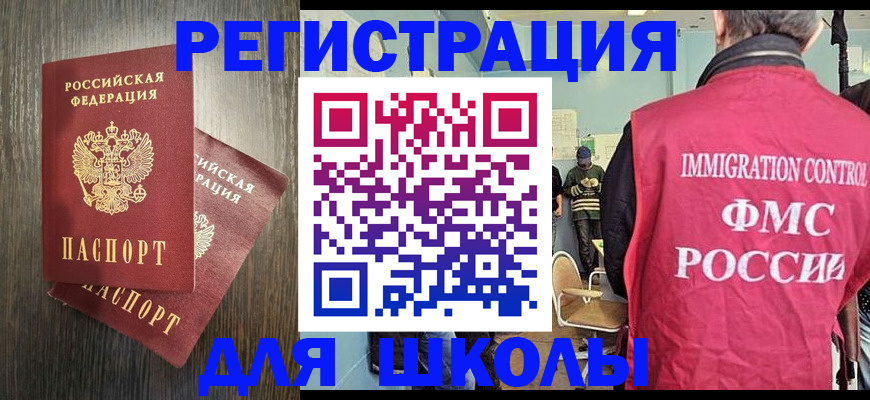 временная регистрация собственник в Бежецке