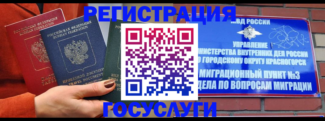временная регистрация в Бежецке