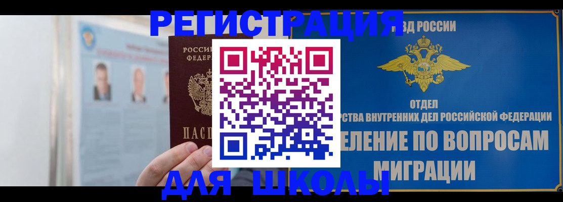 временная регистрация гарантия в Бежецке