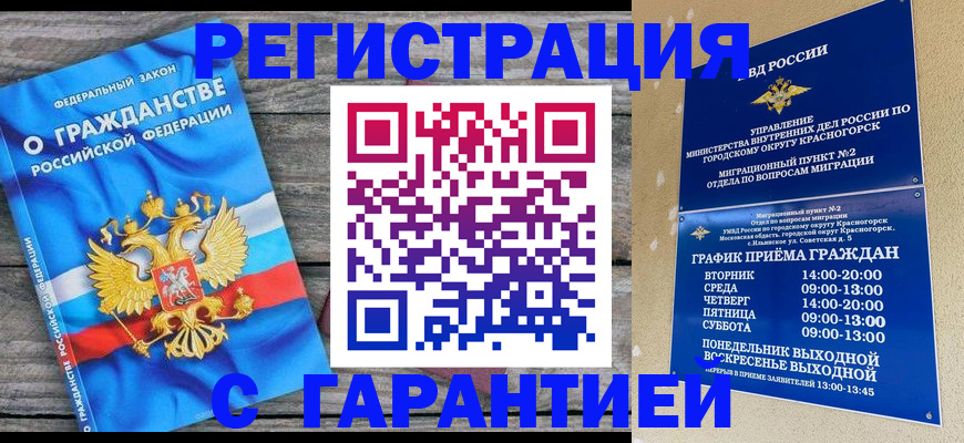временная регистрация в Бежецке