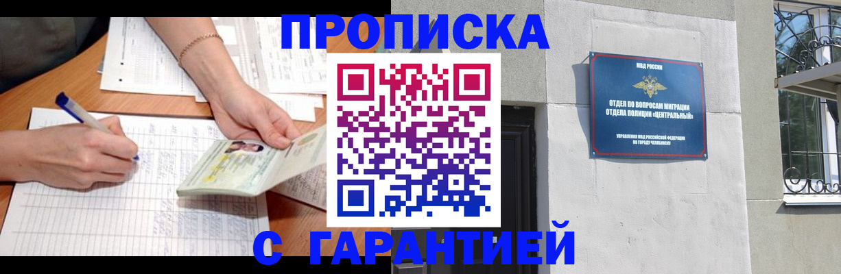 прописка поиск в Бежецке