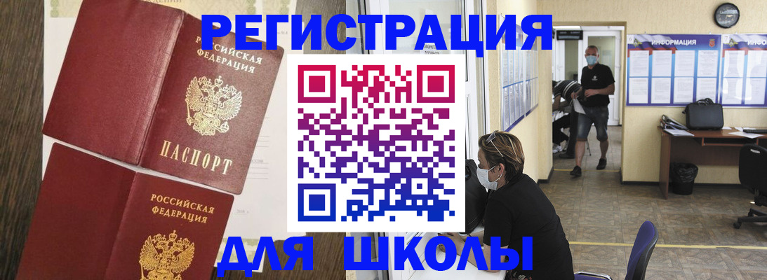 где прописаться в Бежецке